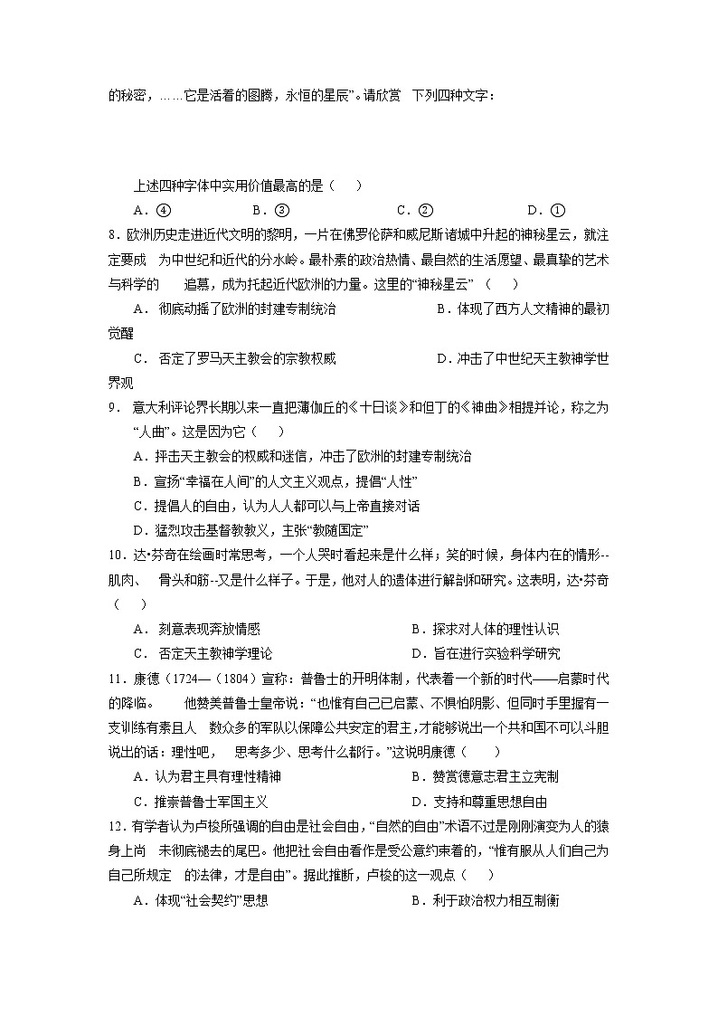 2020静宁县一中高二上学期期末考试历史试题含答案第2页