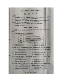 2020南阳高二上学期期终质量评估历史试题扫描版含答案