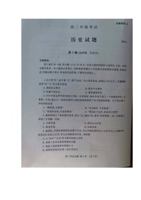 2020泰安高二上学期期末历史试题扫描版缺答案