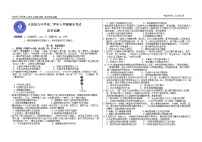 2020省大庆铁人中学高二上学期期末考试历史含答案