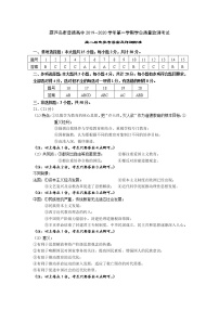 2020葫芦岛高二上学期期末考试历史图片版含答案