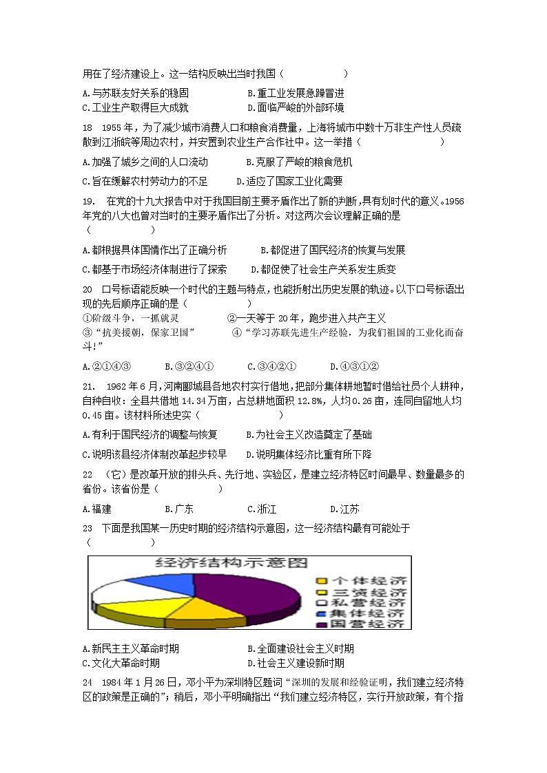 2021自治区呼和浩特开来中学高一下学期期中考试历史试卷含答案03
