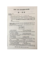 2021铜川王益区高一下学期期中考试历史试题扫描版含答案