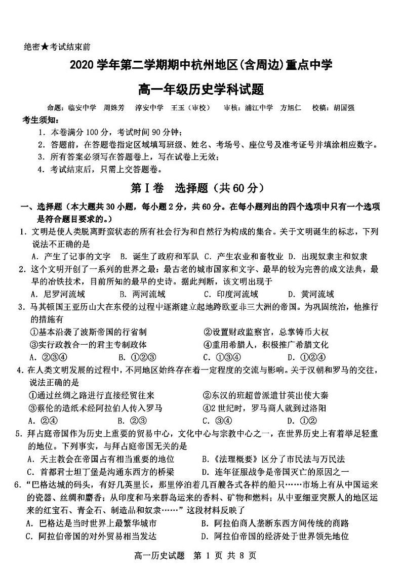 历史第1页