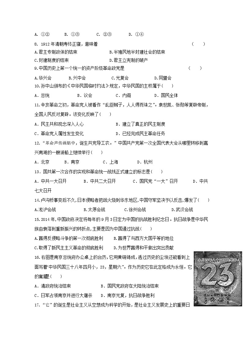 2021兰州第二十七中学高一期末考试历史试卷含答案02