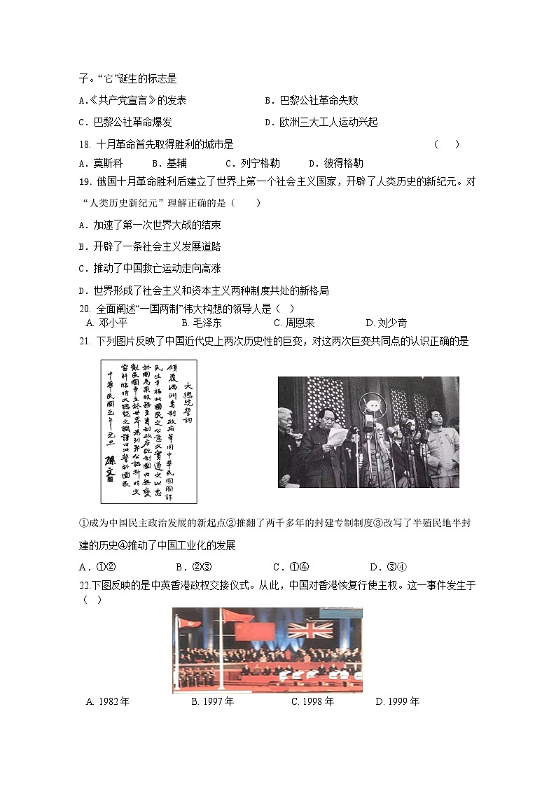 2021兰州第二十七中学高一期末考试历史试卷含答案03