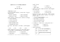 2021六安舒城中学高一下学期开学考试历史试卷含答案