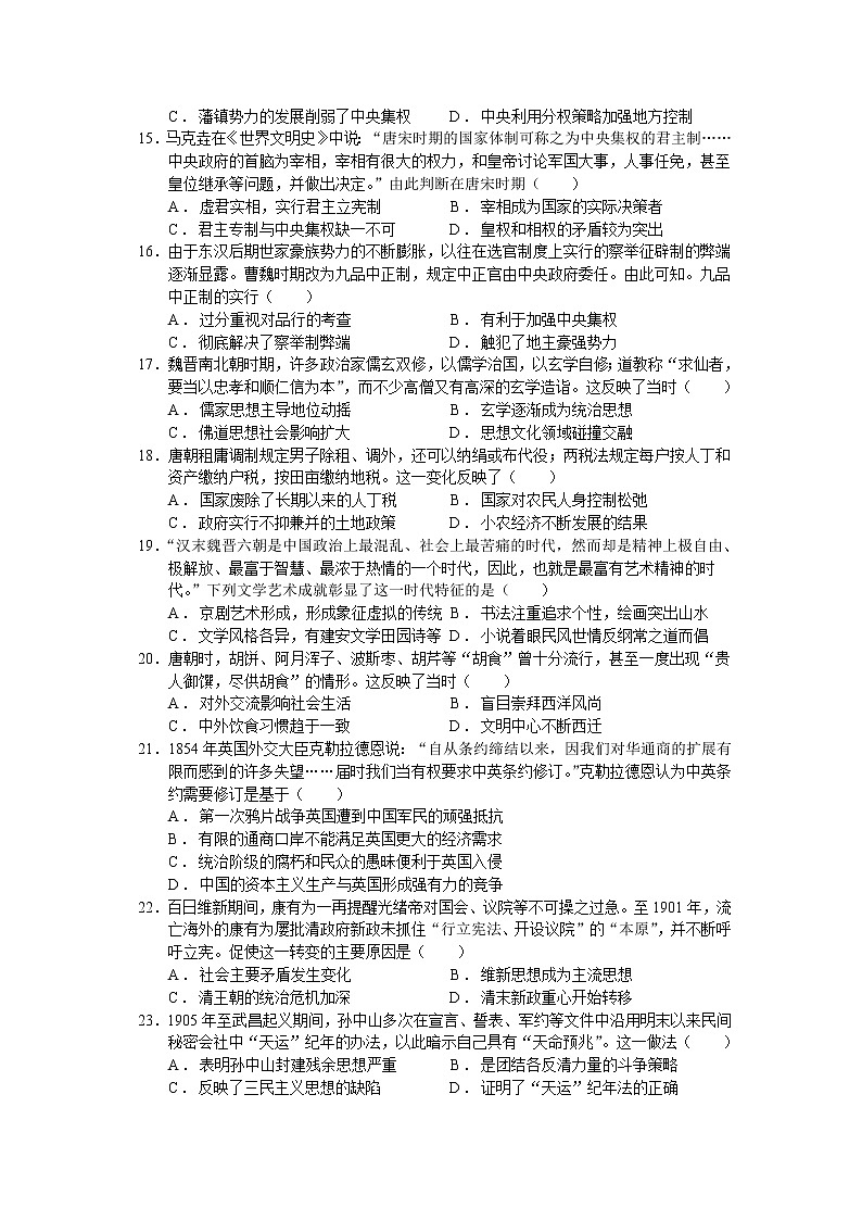 2021深圳第二外国语学校高一下学期开学考试历史试题含答案03