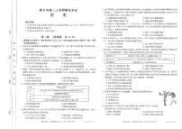 2021新乡高一上学期期末考试历史试卷扫描版含答案