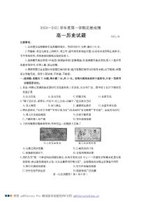 2021济宁高一上学期期末考试历史试题PDF版含答案