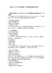 2021南充高一上学期期末考试历史试卷含答案