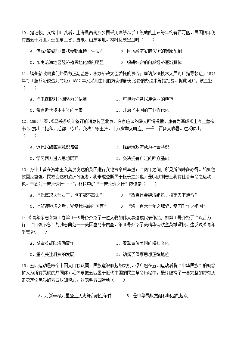 2021荆州中学高一上学期期末考试历史试题含答案03