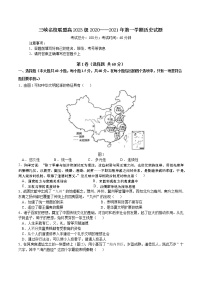 2021重庆市三峡名校联盟高一上学期12月联考历史试题含答案