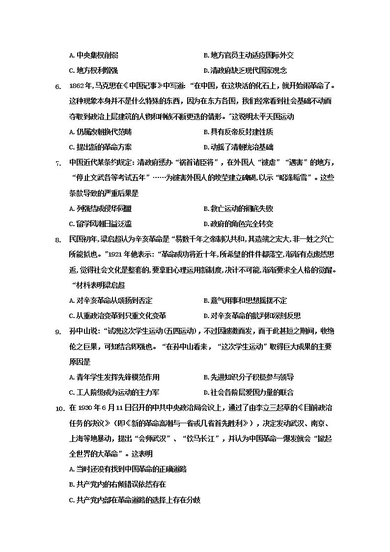 2021宝鸡渭滨区高一上学期期末考试历史试题含答案02