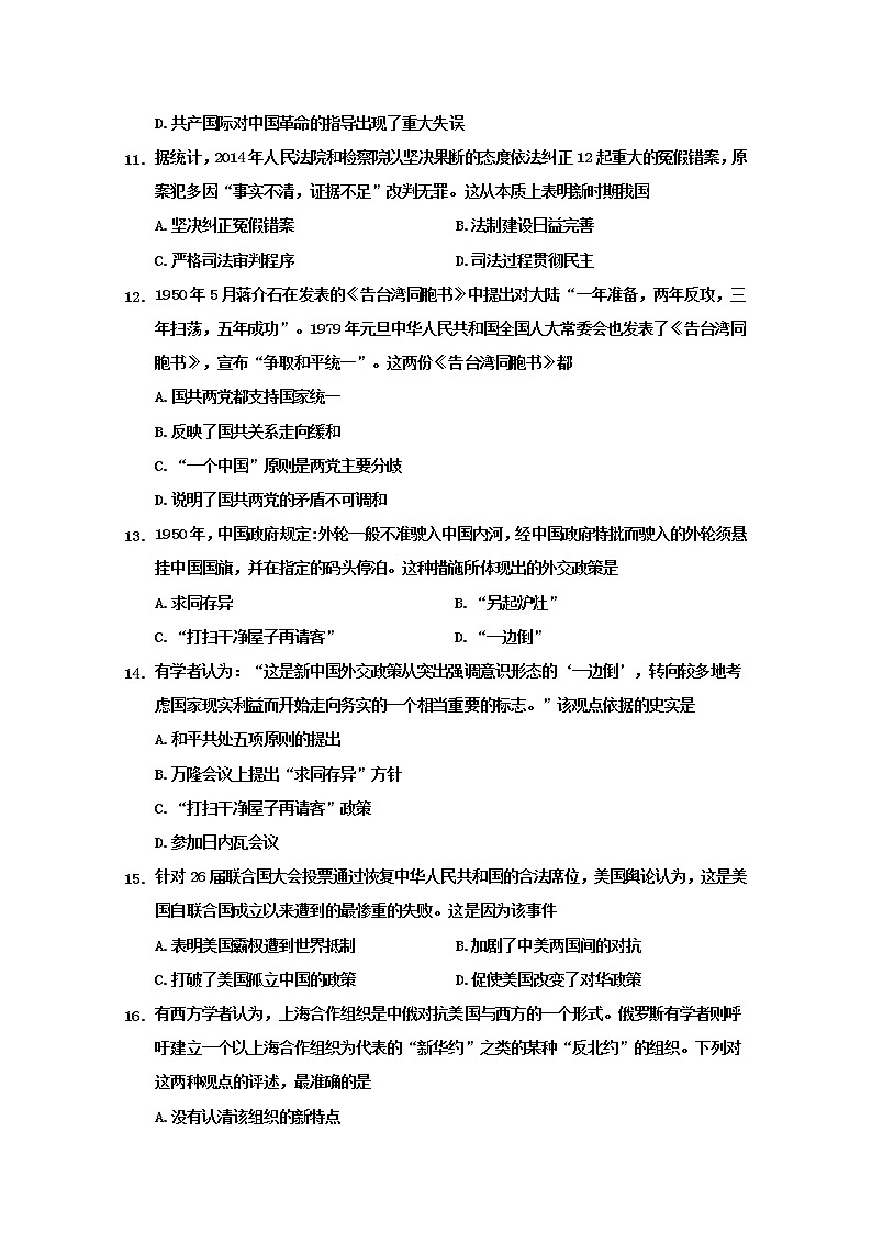 2021宝鸡渭滨区高一上学期期末考试历史试题含答案03
