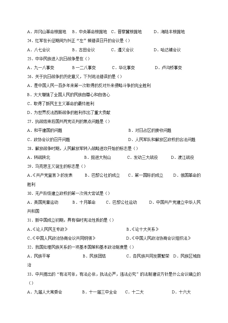 2021玉门油田一中高一上学期期末考试历史试题含答案第3页