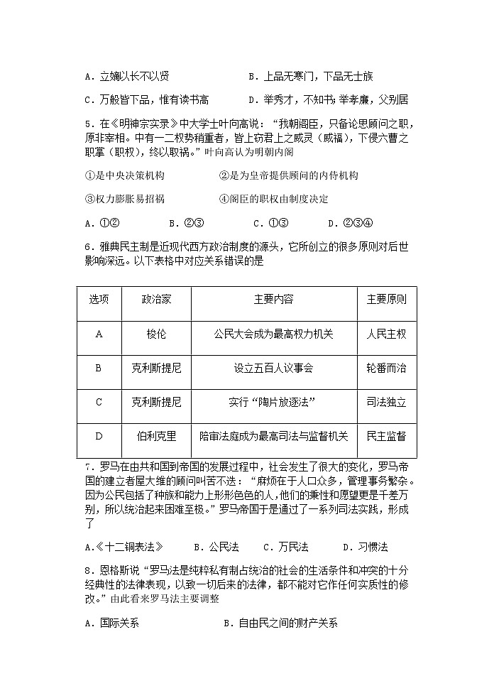 2021兰州一中高一上学期期末考试历史试题含答案02