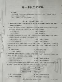 2021辽阳高一上学期期末考试历史试题扫描版含答案