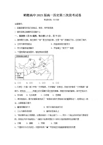 2021鹤壁高级中学高一上学期第三次段考历史试题含答案