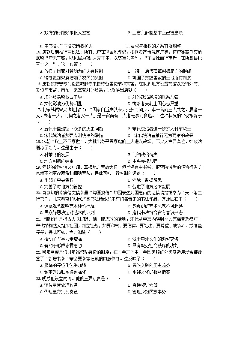 2021重庆市第二十九中学高一上学期期中考试历史试题含答案03