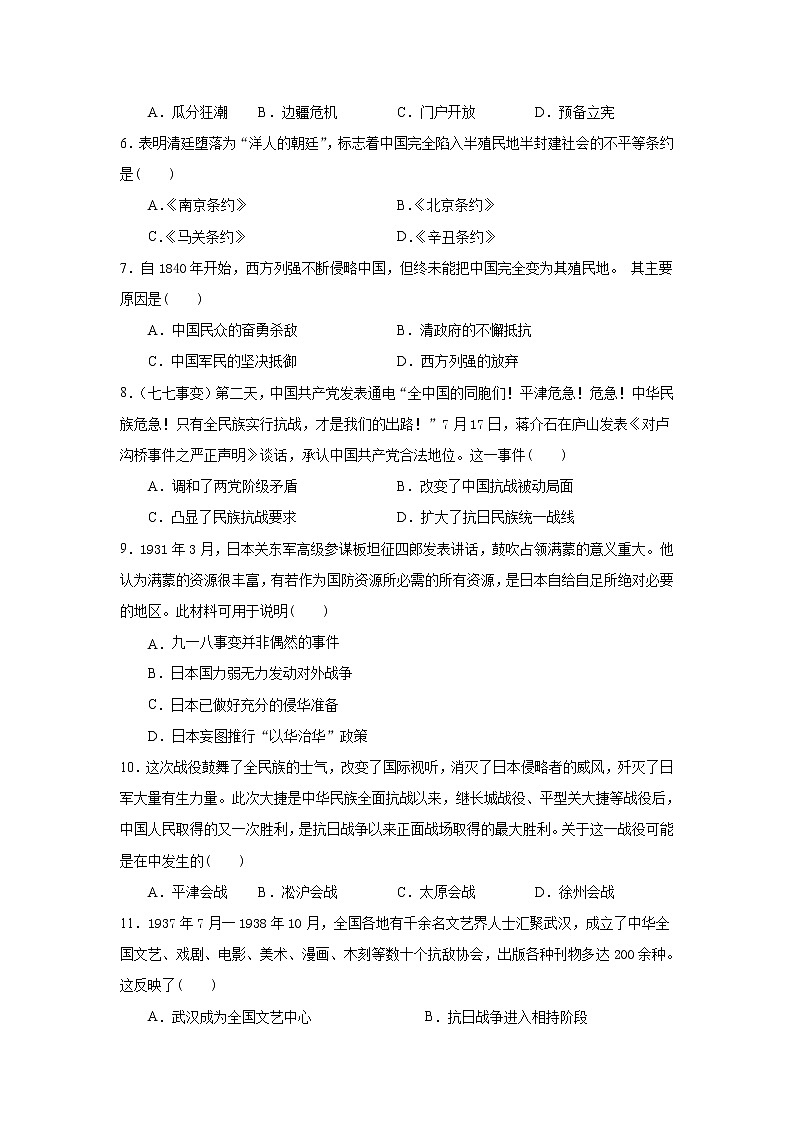 2021宁夏海原一中高一上学期第二次月考历史试题含答案02