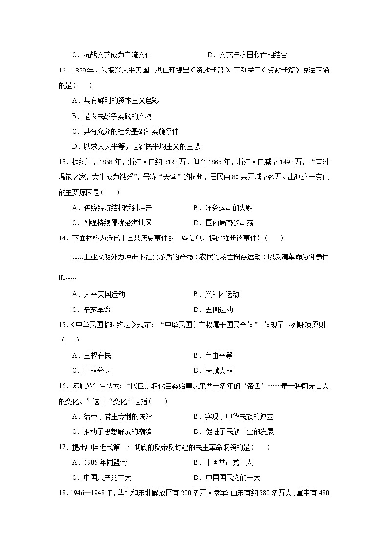 2021宁夏海原一中高一上学期第二次月考历史试题含答案03