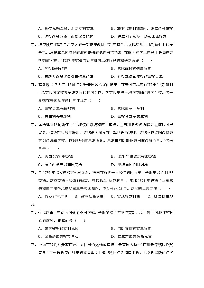 2021武威六中高一上学期第二次学段考试历史试题含答案第3页
