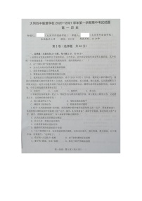 2021大同四中联盟学校高一上学期期中考试历史试卷扫描版含答案