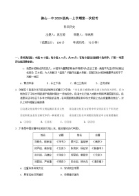 2021佛山一中高一上学期第一次段考试题历史含答案