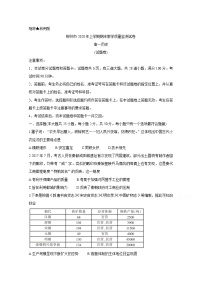 2020郴州高一下学期期末考试历史含答案