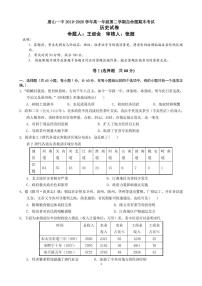 2020唐山一中高一下学期期末考试历史试题（可编辑）PDF版含答案