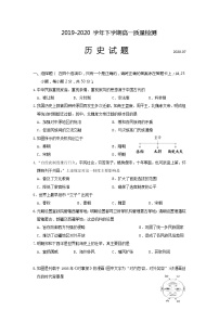 2020临沂罗庄区高一下学期期末考试历史试题含答案