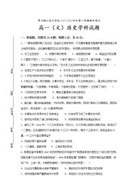 2020铜仁伟才学校高一下学期期末考试历史（文）试题含答案