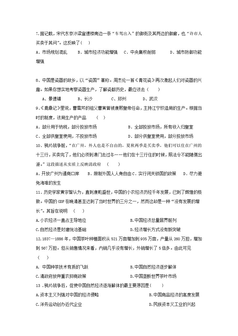 2020铜仁伟才学校高一下学期期末考试历史（理）试题含答案第2页