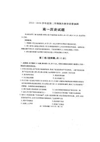 2020聊城高一下学期期末考试历史试题扫描版含答案