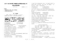 2020兰州教育局第四片区高一下学期期末考试历史试题（可编辑）PDF版含答案