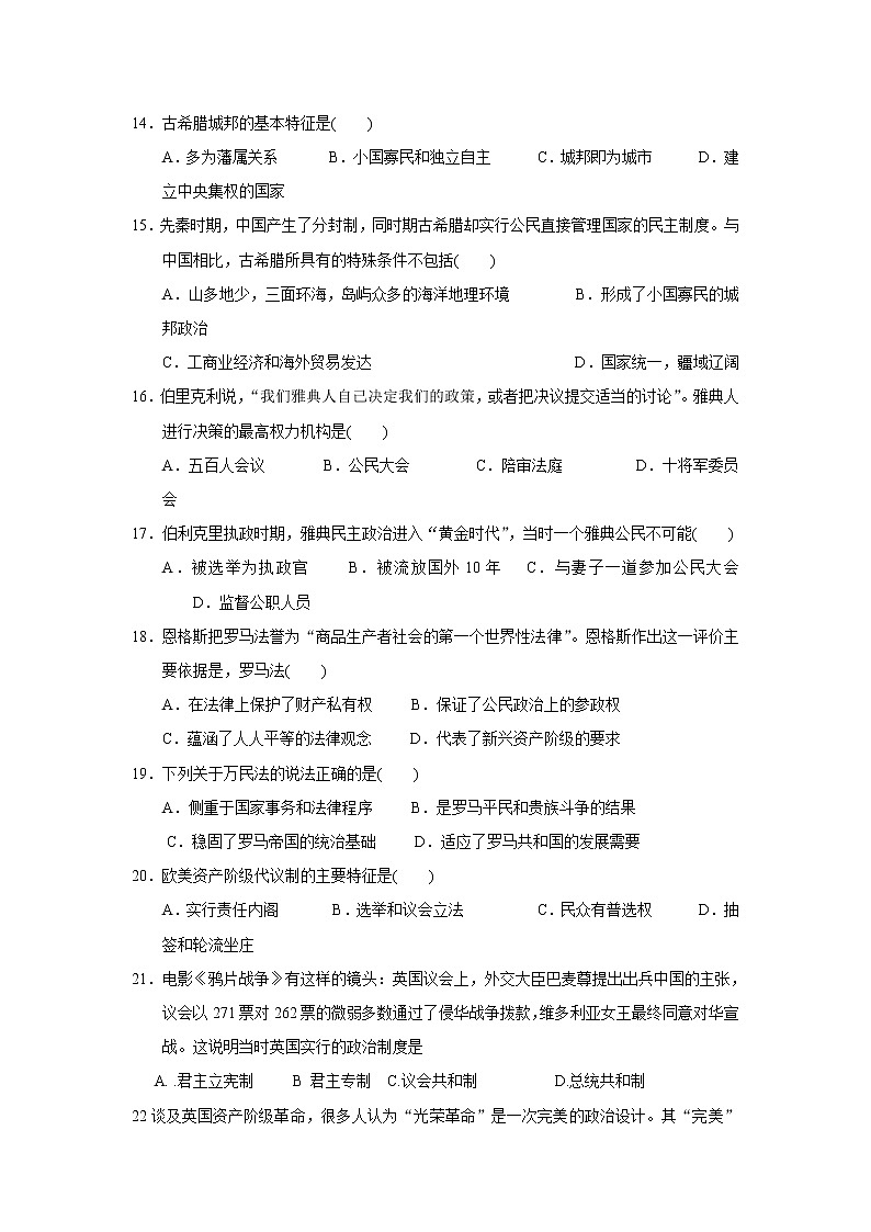 2020贺兰县景博中学高一上学期期中考试历史试题含答案03