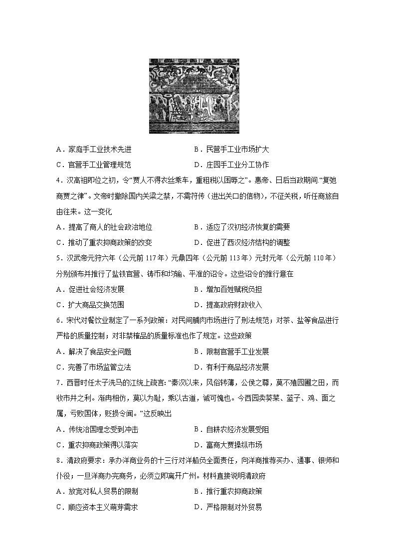 2020张掖高台一中高一下学期期中考试历史试题含答案02