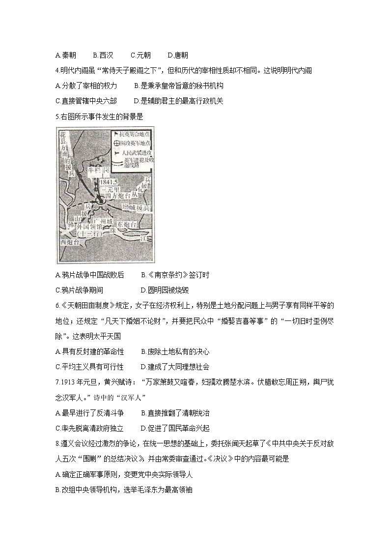 2020开封五县联考高一上学期期末考试历史含答案第2页