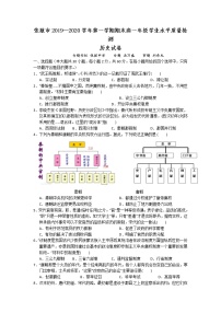 2020张掖高一上学期期末学业水平历史试题缺答案