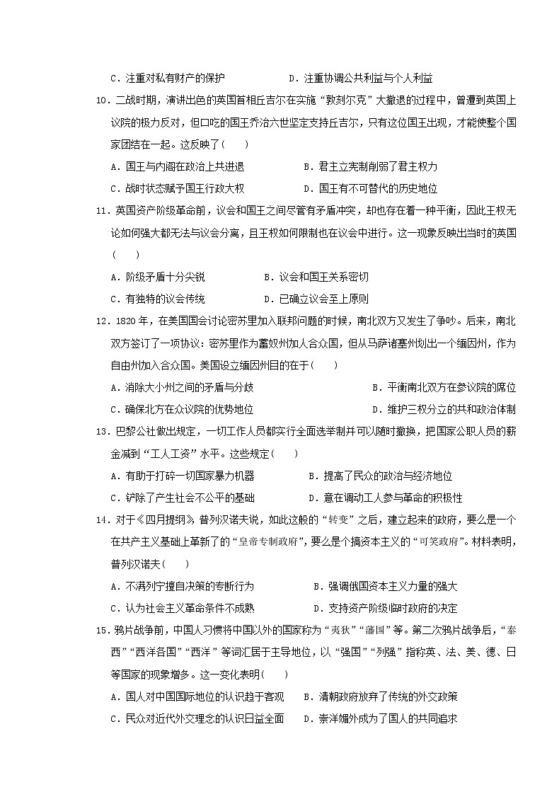2020湖北省名师联盟高一上学期期末备考精编金卷历史试题（A卷）含解析第3页