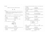 2020巢湖高一上学期期末考试历史试题扫描版含答案