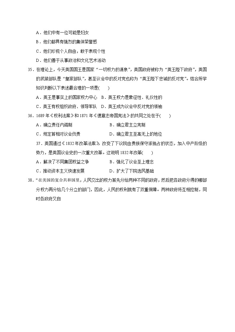 2020遵义南白中学高一上学期期中考试历史试卷含答案第3页