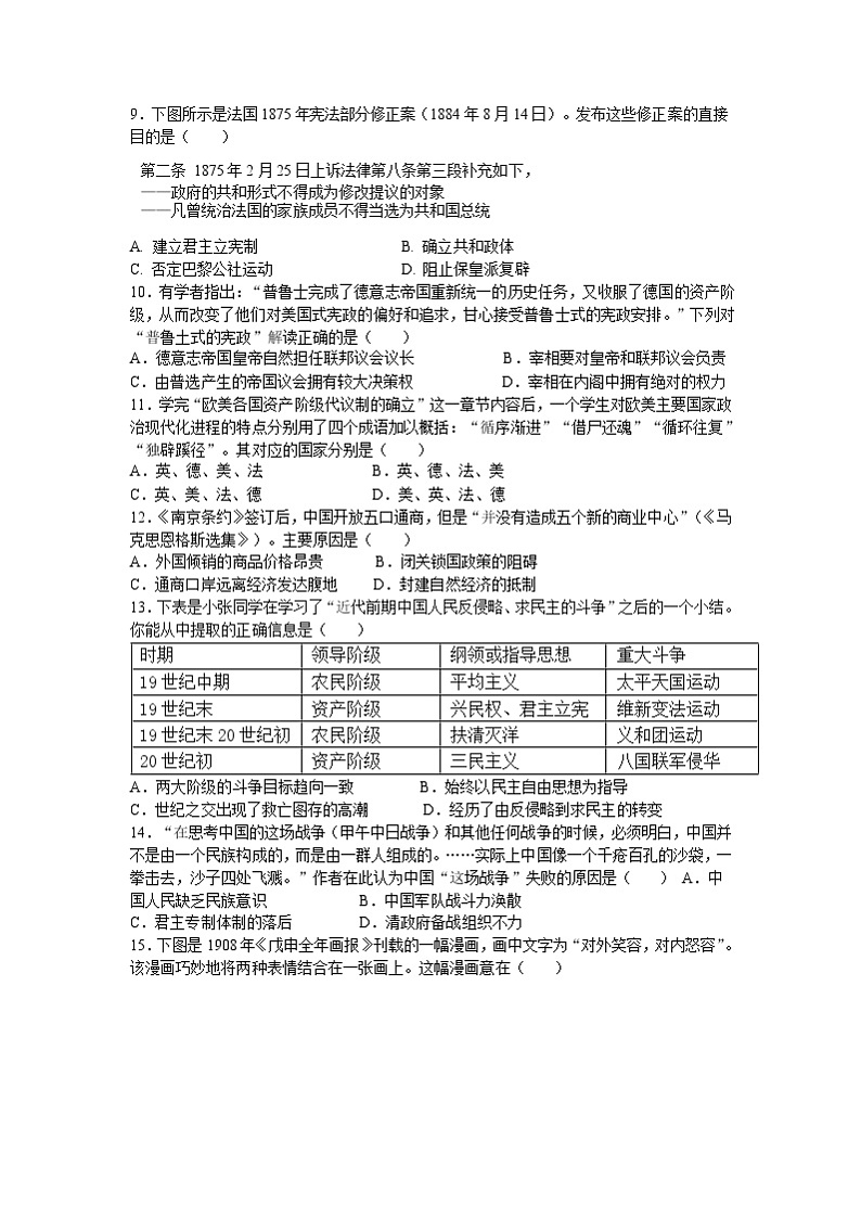 2020荆州中学高一上学期期末考试历史试题含答案02