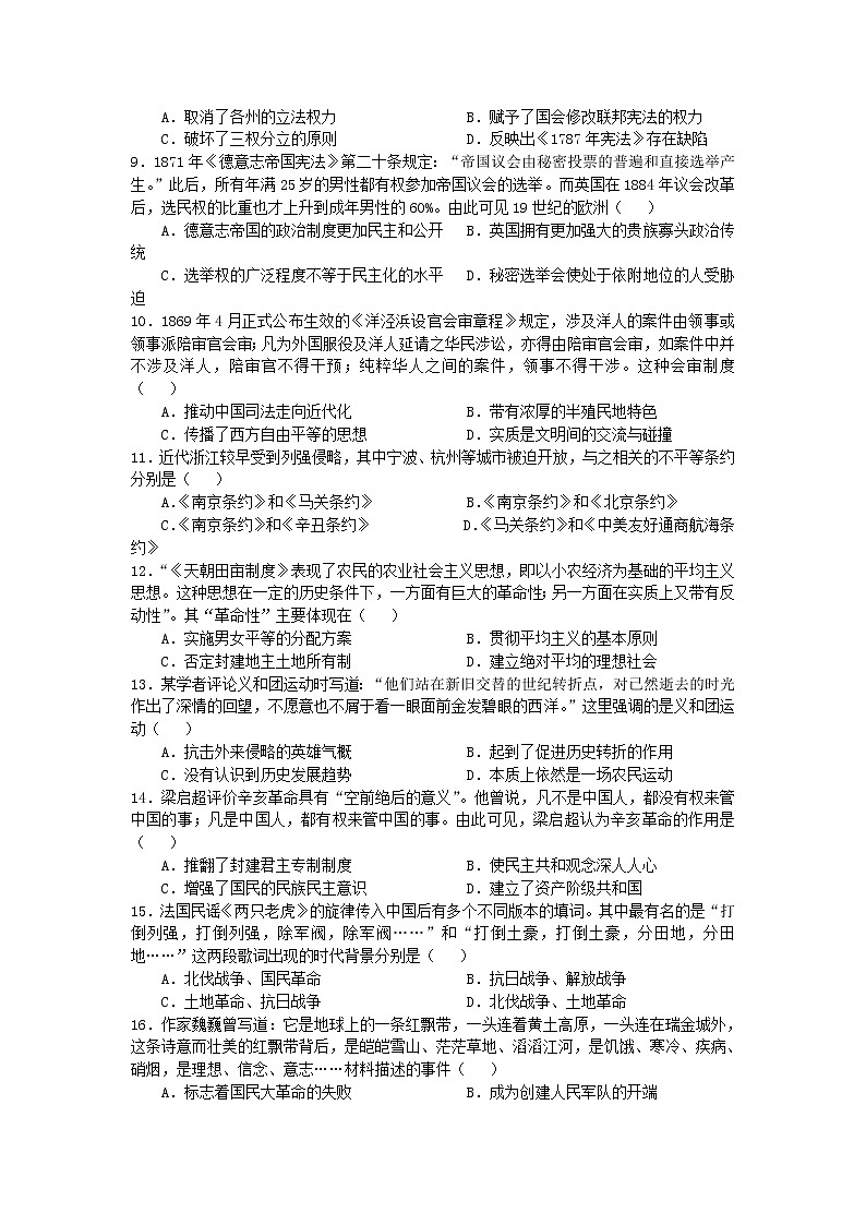 2020宜昌葛洲坝中学高一上学期期末考试历史试题含答案第2页