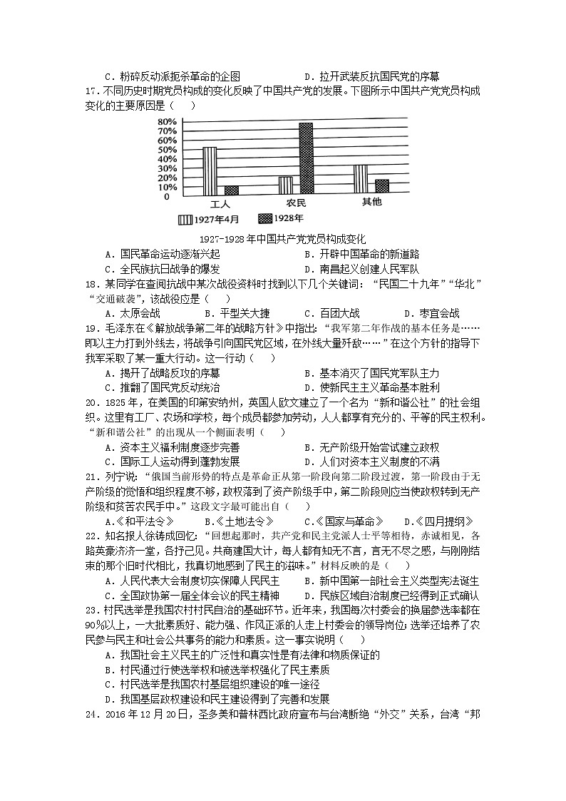 2020宜昌葛洲坝中学高一上学期期末考试历史试题含答案第3页