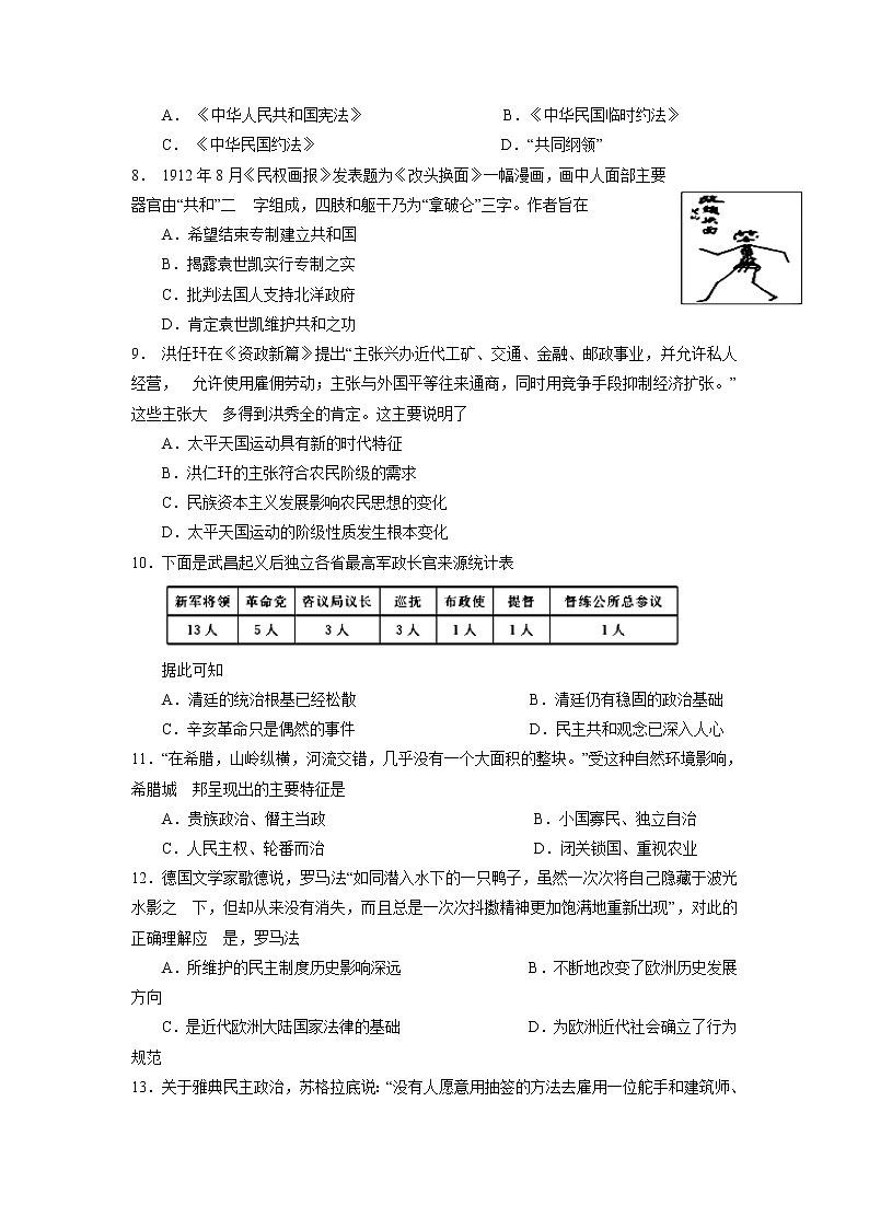 2020静宁县一中高一上学期期末考试历史试题缺答案第2页