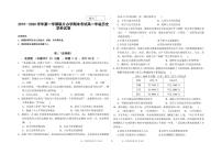 2020兰州联片办学高一上学期期末考试历史试题PDF版含答案