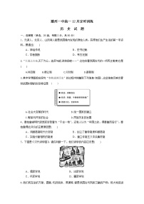 2020滕州一中高一12月月考（期末模拟）历史试题含答案