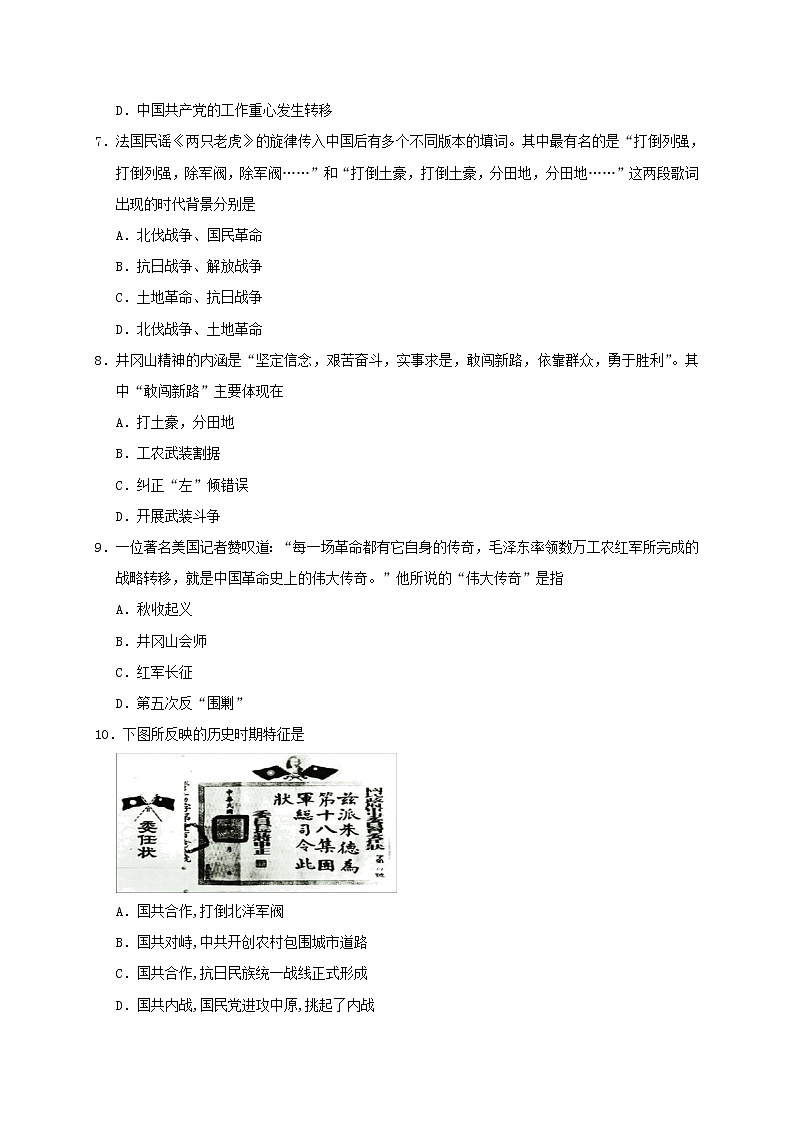 2020湖北名师联盟高一上学期第二次月考精编仿真金卷历史试题含解析03